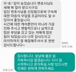 [김한울 변호사]너무 감사드리고 마지막까지 잘 해결해주