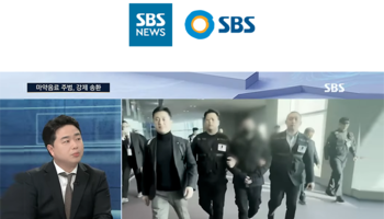 안지성 변호사 SBS [편상욱의 뉴스브리핑] 방송출연ㅣ