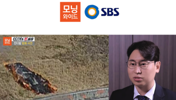 배슬찬변호사 SBS 모닝와이드 [CCTV로 본 세상] 인터뷰 출연ㅣ잔디밭 방화 사건