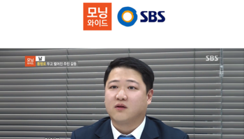 김한울변호사 SBS 모닝와이드 [날] 방송 출연ㅣ통행로