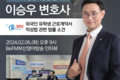 이승우 변호사, BeFM부산영어방송 인터뷰 출연 | 외